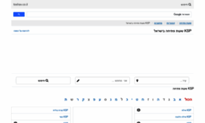 Ksp.toshav.co.il thumbnail