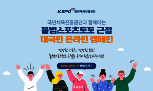 Kspo-event.co.kr thumbnail