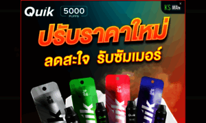 Ksthailand.com thumbnail