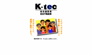 Ktec-net.co.jp thumbnail