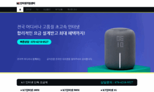 Ktinterstore.co.kr thumbnail