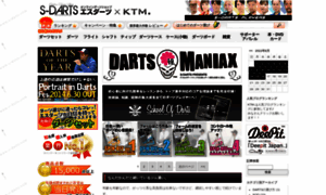 Ktm.s-darts.com thumbnail