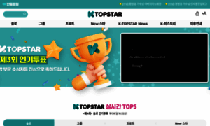 Ktopstar.kr thumbnail