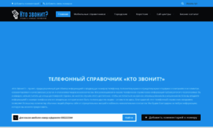 Ktozvonit.com.ua thumbnail