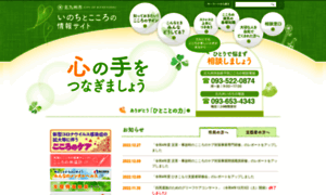 Ktq-kokoro.jp thumbnail