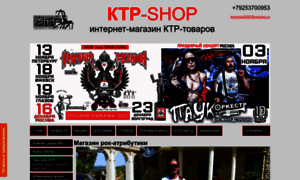 Ktr-shop.ru thumbnail
