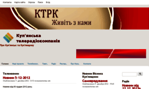 Ktrk.kupyansk.com.ua thumbnail