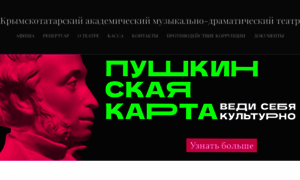 Ktteatr.ru thumbnail