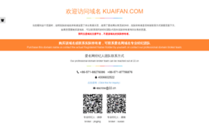 Kuaifan.com thumbnail