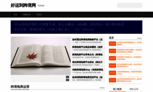 Kuajing.haoyundao.net thumbnail