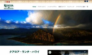 Kualoa.jp thumbnail