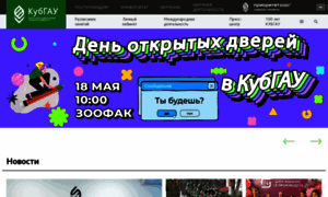 Kubagro.ru thumbnail