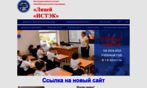 Kuban-lyceum.ru thumbnail