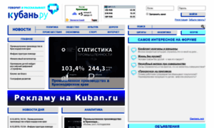 Kuban.ru thumbnail