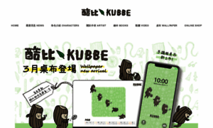 Kubbe.com.tw thumbnail
