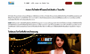 Kubet66.com thumbnail