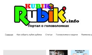 Kubik-rubik.info thumbnail