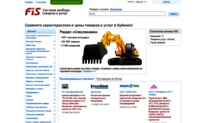 Kubinka.fis.ru thumbnail