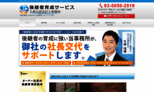 Kubo-cpa-office.com thumbnail