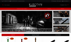 Kubotan.com.ua thumbnail