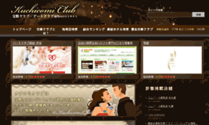 Kuchicomi-club.com thumbnail