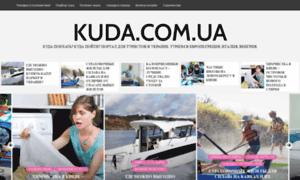 Kuda.com.ua thumbnail