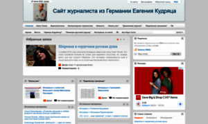 Kudryats.journalisti.ru thumbnail