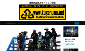 Kugenuma.net thumbnail
