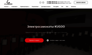 Kugoo-samokat.ru thumbnail