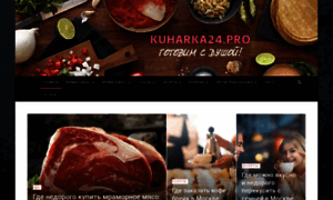 Kuharka24.pro thumbnail