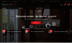Kuhni-stock.ru thumbnail
