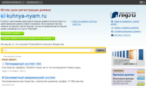 Kuhnya-nyam.ru thumbnail