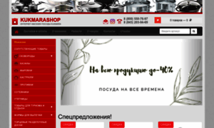 Kukmarashop.ru thumbnail