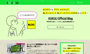Kukuli-blog.com thumbnail
