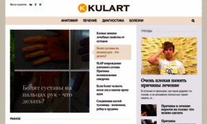 Kulart.ru thumbnail