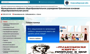 Kulchinckai.edusite.ru thumbnail