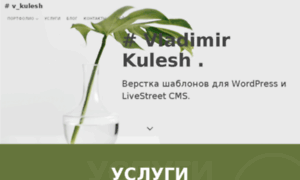 Kulesh-vladimir.by thumbnail