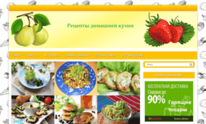 Kulinar-gotovim-doma.ru thumbnail