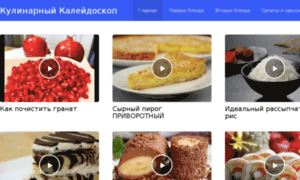 Kulinarniy-kaleydoskop.ru thumbnail