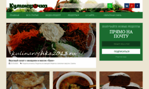 Kulinarochka2013.ru thumbnail