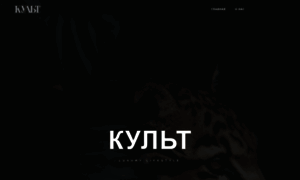 Kult-magazine.by thumbnail