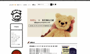 Kuma-koubou.net thumbnail