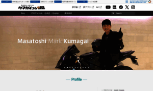 Kumagai.com thumbnail