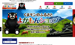 Kumamon-yokamon.com thumbnail