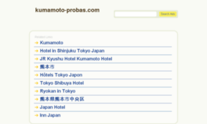 Kumamoto-probas.com thumbnail