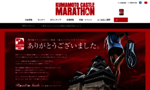 Kumamotojyo-marathon.jp thumbnail