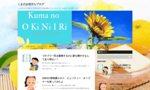 Kumano-okini.com thumbnail