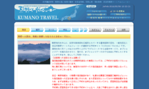 Kumano-travel.com thumbnail