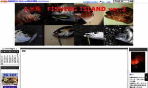 Kumejimafishing.ti-da.net thumbnail