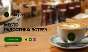 Kumpan.ru thumbnail